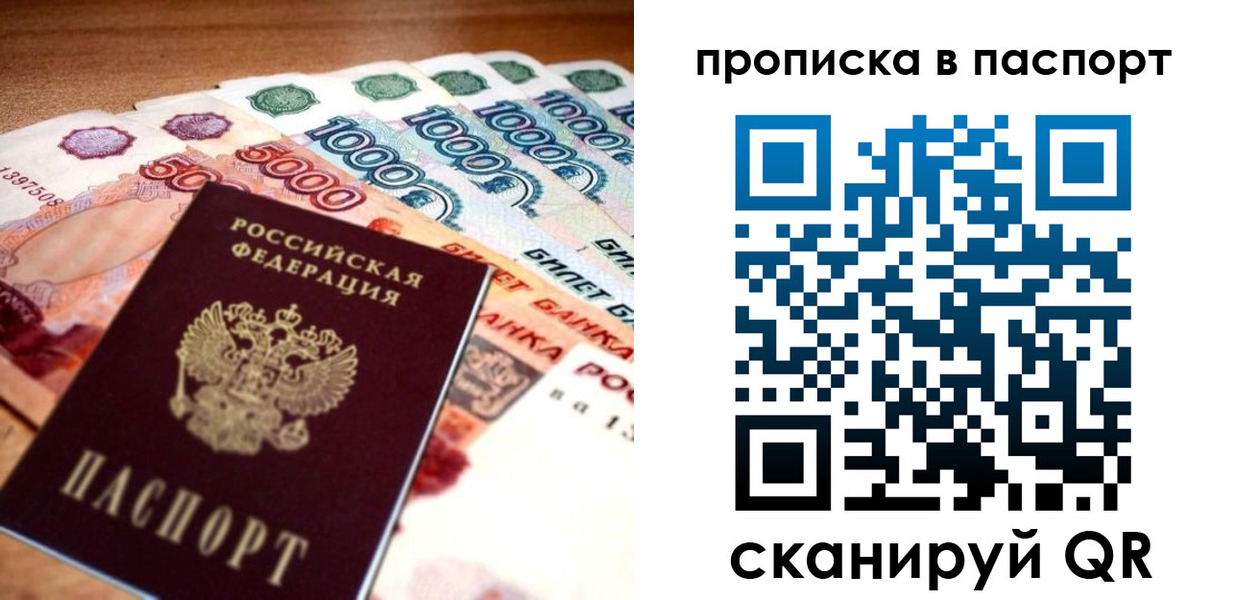 временная регистрация собственник в Кумертау