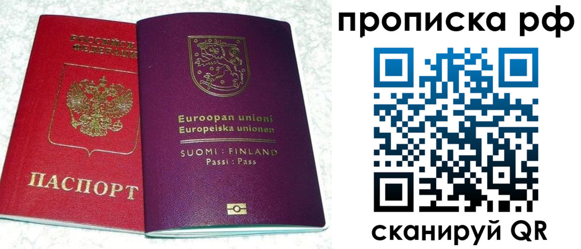 прописка ребенка в Кумертау