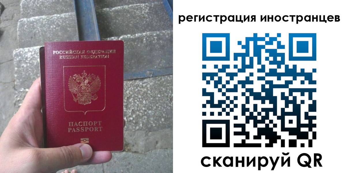 миграционный учет в Кумертау