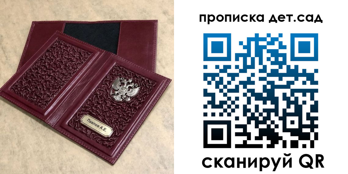 прописка для военкомата в Кумертау