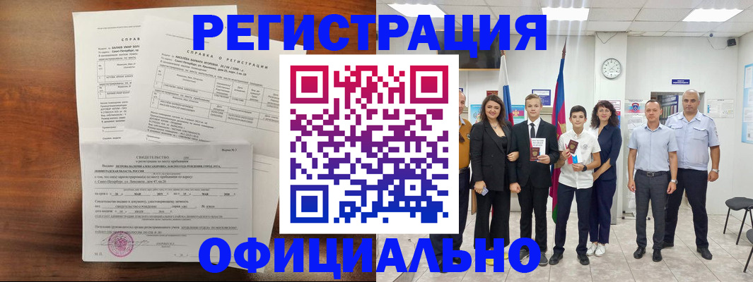 временная регистрация госуслуги в Кумертау