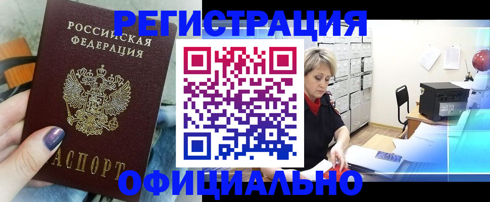 прописка для школы в Кумертау