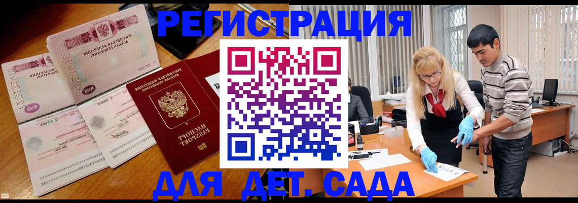 временная регистрация собственник в Кумертау