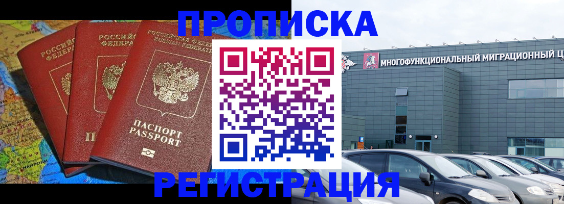 прописка для военкомата в Кумертау