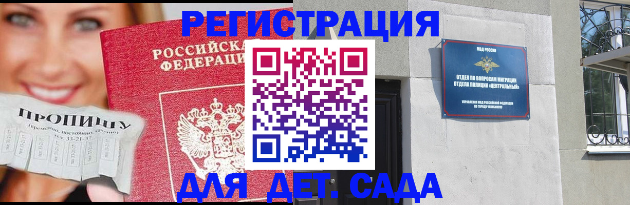 прописка в Кумертау