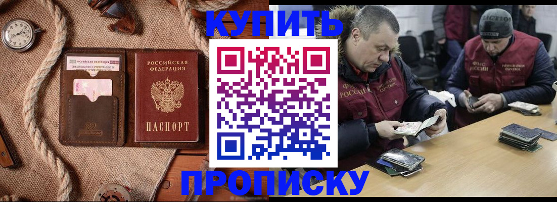 прописка иностранных граждан в Кумертау