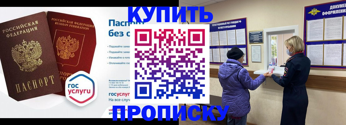 временная регистрация для школы в Кумертау