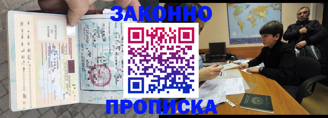 временная регистрация гарантия в Кумертау