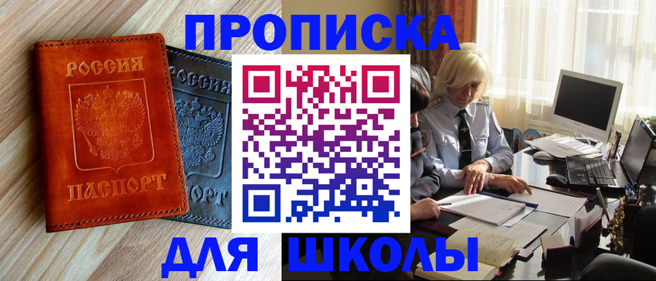 миграционный учет в Кумертау